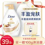多芬丰盈宠肤美肤沐浴乳1000g  柔滑肌肤 留香润肤(新老包装随机)