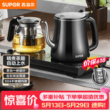 苏泊尔（SUPOR）【价保618】全自动上水壶茶台一体玻璃养生壶煮茶泡茶烧水壶多段保温电热水壶电茶炉SW-08C07