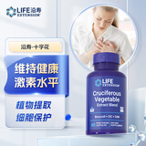 Life Extension沿寿 十字花科蔬菜提取物猫爪草I3C吲哚3甲醇萝卜硫素美国进口