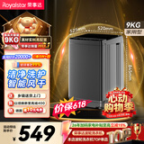 荣事达（Royalstar）【价保618】波轮洗衣机 9KG全自动家用健康桶自洁宿舍租房 以旧换新 玄武灰RB9030J