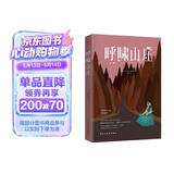 呼啸山庄（豆瓣9.5高评分，《纽约时报》“世界十大名著”名列第四。） 小说