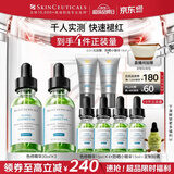 修丽可色修精华30ml*2 护肤品舒缓修红修护保湿520礼物送女友