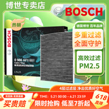 博世（BOSCH）原装 汽车空调滤芯/活性炭滤清器/适配 AF5084适配起亚K2/K4/KX5凯绅福瑞迪等
