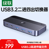 绿联USB3.2共享切换器 二进四出打印共享器2进4出 两台电脑主机共用键盘鼠标u盘硬盘四口分线器 25164