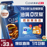 清扬男士防脱去屑洗发水500g 固发养发增发密发控油洗头膏