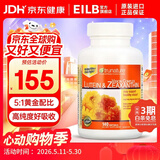 TRUNATURE叶黄素 玉米黄素 护眼胶囊 成人中老年眼睛疲劳干涩 美国进口 【美国进口 游离型 科学配比】 140粒*1瓶