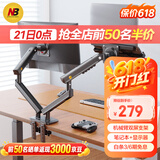 NB笔记本显示器支架 双屏机械臂一拖二 笔记本拼接支架多屏扩展桌面底座 屏幕增高托架 支架臂