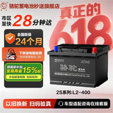 骆驼(CAMEL)汽车电瓶蓄电池L2-400(2S) 12V帕萨特奇瑞风云2莲花L5DS3