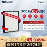 布鲁雅尔（Blueair）空气净化器过滤网 滤芯 粒子适用203/303/303+380除颗粒物 200系粒子滤网