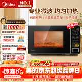 美的（Midea）【价保618】微波炉家用小型20升转盘加热 智能菜单 一键解冻 杀菌电子除味 薄膜按键（M1-L213C）