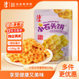海玉小石头饼番茄味108g 非油炸香脆片0反式脂肪酸休闲零食饼干办公室