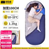 探险者（TAN XIAN ZHE）户外睡袋成人加厚加大加宽室内午休露营酒店隔脏睡袋防寒秋冬季 【加宽无束缚10~15℃】藏蓝1.3KG