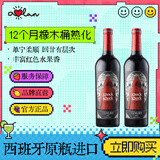奥兰小红帽红酒珍藏干红葡萄酒(N2) 750ml*2 双支装红酒