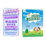 墨点字帖 2026年 一年级上册 口算天天练 小学数学天天练同步专项练习 人教版
