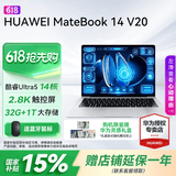 华为（HUAWEI） 笔记本电脑MateBook 14 Linux【2026年国家补贴】酷睿Ultra5 2.8K触控屏商务办公大学生轻薄本 皓月银｜Ultra 5 32G 1TB触屏 V20 店铺预