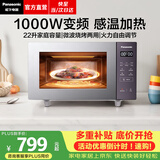 松下（Panasonic）【焕新补贴】Xtra蔓越莓微波炉烤箱一体机家用平板式变频感温加热微烤双用炉22升容量NN-GF231QXPE 【22升 | 1000W | 微烤双用】GF231
