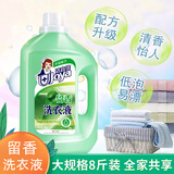 洁宜佳洗衣液4kg大瓶家庭装 低泡漂洗留香护色增艳 衣物洁净洗衣液 留香洗衣液4kg*1瓶
