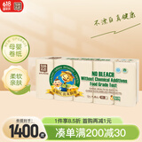 泉林本色无芯卷纸 3层140克*10卷 亲肤易溶卷筒纸卫生纸手纸厕纸家用实惠