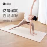 Keep瑜伽垫防滑健身垫男女初学者61cm便携运动训练地垫子-燕麦白/6mm
