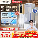 安吉尔【肖战代言专属】台式净水器T3家用净饮机加热直饮一体即热免安装透触屏无双酚A富锶 JY3491TK-ROK