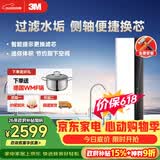 3M净水器家用净水机智能直饮RO反渗透过滤器 400G净饮机无桶大通量纯水机 LR400-JX90 