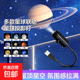 【网红爆款】投影灯氛围灯卧室情调夫妻星空小夜灯卧室礼物拍拍灯 【星空款】白月球星空投影灯 5V1A