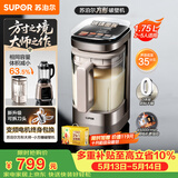 苏泊尔（SUPOR）新款0涂层小方糖破壁机旗舰款 家用全自动多功能辅食料理机 1.75L变频轻音榨汁机豆浆机SP925R