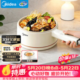 美的（Midea）电煮锅 小电锅 电蒸锅 宿舍小锅多功能锅辅食锅 1.6L学生寝室一体泡面小火锅电煮锅XZE2017 配蒸笼