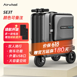 爱尔威（Airwheel）电动行李箱可骑行拉杆登机箱铝框可坐智能代步20英寸旅行箱男女 24寸豪华+备用电池（备注颜色）