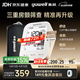 鱼跃（yuwell）深度房颤旗舰电子血压计血压仪医用高精准高血压测量仪家用S69AR