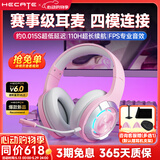 漫步者（EDIFIER）HECATE  G30无线版 头戴式蓝牙耳机2.4G有线无线四模手机电脑耳麦电竞游戏csgo吃鸡FPS听声辨位 电竞粉-新升级+【耳机支架】