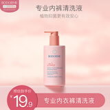贝德美（bodcrme）儿童内衣内裤洗衣液（温和亲肤 儿童宝宝内衣裤专用手洗洗衣液） 