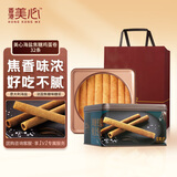 美心（Meixin）海盐焦糖鸡蛋卷王礼盒448g香港特产饼干零食企业团购送礼