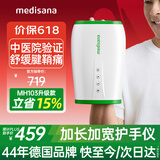 MEDISANA德国手部按摩器热敷手指关节手腕腱鞘按摩仪手掌心穴位揉按暖手放松升级款送爸妈女友实用生日礼物