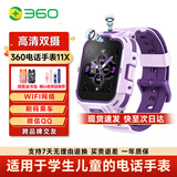 360儿童电话手表11X高清双摄防水GPS定位超长续航4G全网通视频通话可插卡学生初中生男女表紫儿童礼物