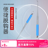 臻佑（Grsaed）取钩器休闲竞技黑坑小巧便携脱钩器摘钩器退钩器鱼竿钓鱼配件