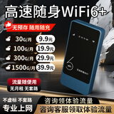 卓健移动随身wifi充电宝二合一免插卡移动wifi6便携随身wifi流量三网通2025新款随身无线wifi 1万毫安 【无需预存】1万毫安充电宝+WiFi6【十核】