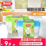 美丽雅一次性饭盒食品级750ml*4套 保鲜打包野餐水果盒带盖可微波