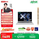 联想笔记本电脑小新Pro16GT 超能轻薄本 酷睿3代Ultra X9 388H 32G 1T 2.8K 120Hz OLED 白 国补