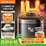 苏泊尔（SUPOR）【价保618】电饭煲2-3人家庭容量3L IH猛火加热家用小快不粘蒸米饭多功能微压智能电饭锅F30X83