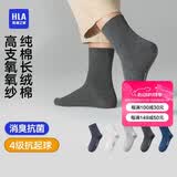 海澜之家袜子男女中筒纯棉100%棉抗菌消臭抗起球纯色运动休闲中长袜5双装
