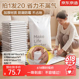 京东京造 真空压缩收纳袋 搬家打包袋压缩袋被子衣服衣物20件【电泵款】