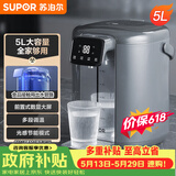 苏泊尔（SUPOR）【价保618】 电热水瓶热水壶 5L大容量八段智能保温恒温304不锈钢 电水壶烧水壶SW-50T102