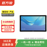 华为（HUAWEI）MatePad/MatePad Pro/mini/SE 11/11.5/12 二手平板电脑 M5 Pro 样式颜色内存成色参考质检报告
