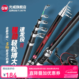 光威（GW） 光威速龙投二代海钓竿超硬调钓鱼杆抛投鱼竿海竿 2.1m +速龙X30+10号钩+线4号