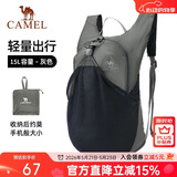 骆驼（CAMEL）户外运动双肩包骑行背包轻便可折叠跑步皮肤包男女登山旅游包