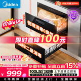 美的（Midea）暖阳消毒柜嵌入式家用 100L双层大容量餐具碗柜碗筷高温消毒碗柜【政府补贴】 MXV-ZLP90Q15S