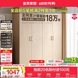 全友（QUANU）家居现代简约风成品大衣柜顶柜组合家具家用卧室分段式衣橱柜子 【白橡木色】1.6m四门衣柜 多规格灵活组合+科学分区收纳