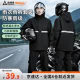 尚烤佳反光成人雨衣套装分体式牛津布带帽檐2XL 防暴雨含雨裤200斤内