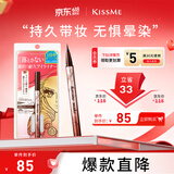 奇士美（kiss me）花盈美蔻闪耀持妆细滑眼线液笔0.4ml 03自然棕(纤细笔尖 防水)